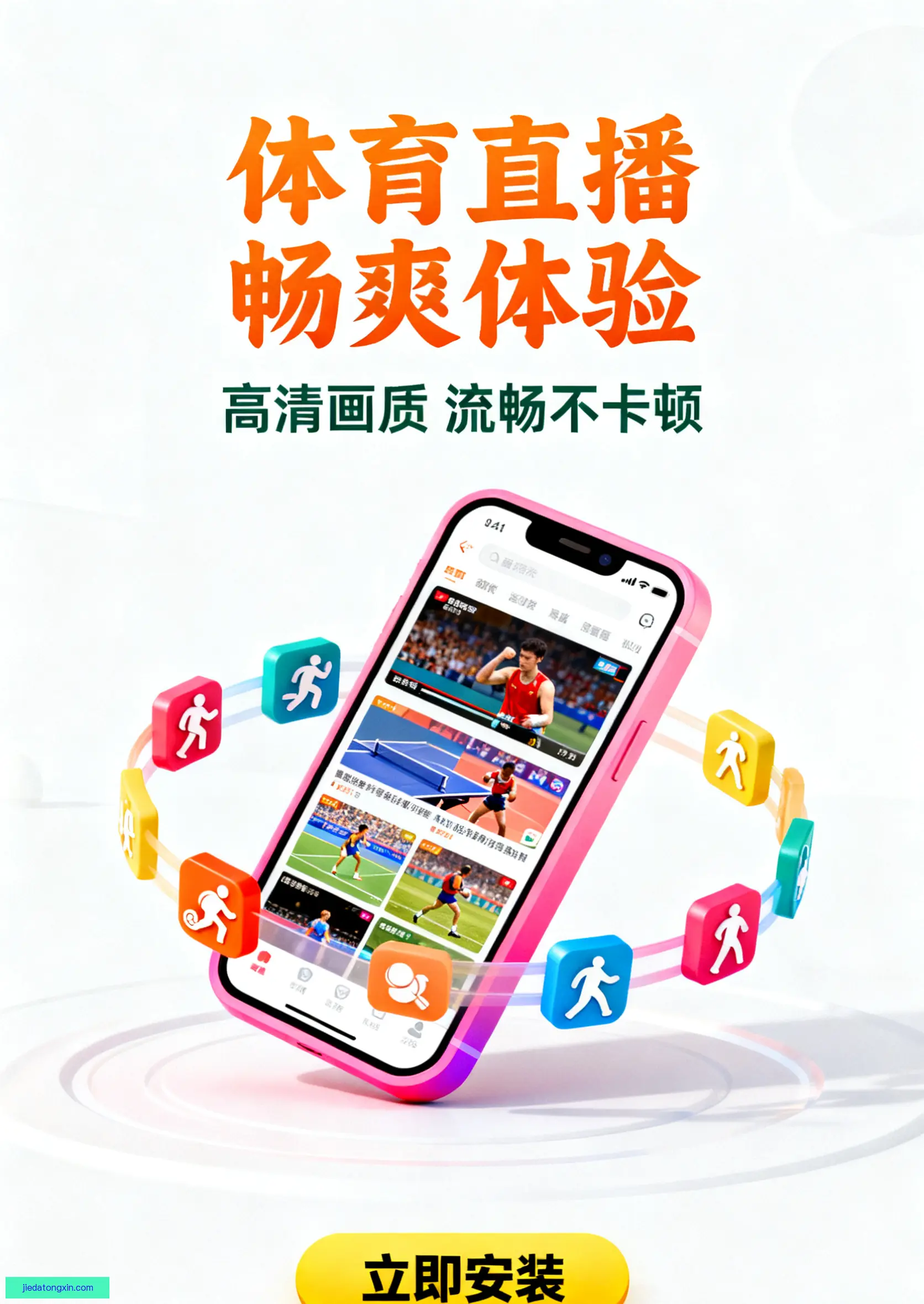 客户端下载
